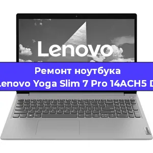 Замена модуля Wi-Fi на ноутбуке Lenovo Yoga Slim 7 Pro 14ACH5 D в Санкт-Петербурге